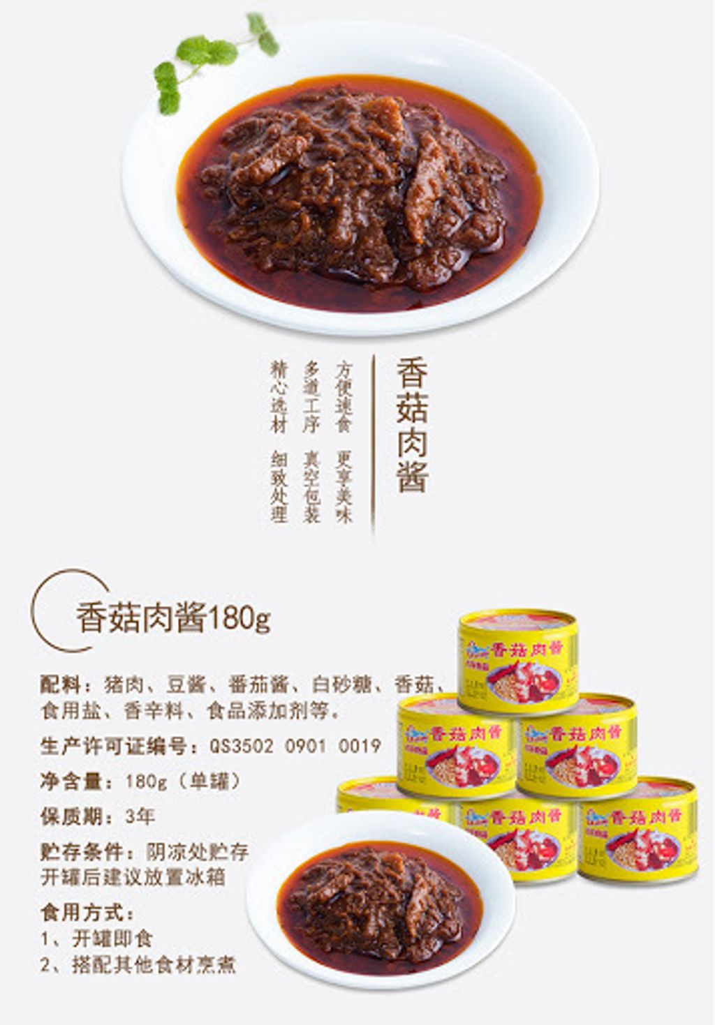 China GULONG Pork Mince with Bean Paste (Ready Stock) (180g) - 中国 厦门 ...