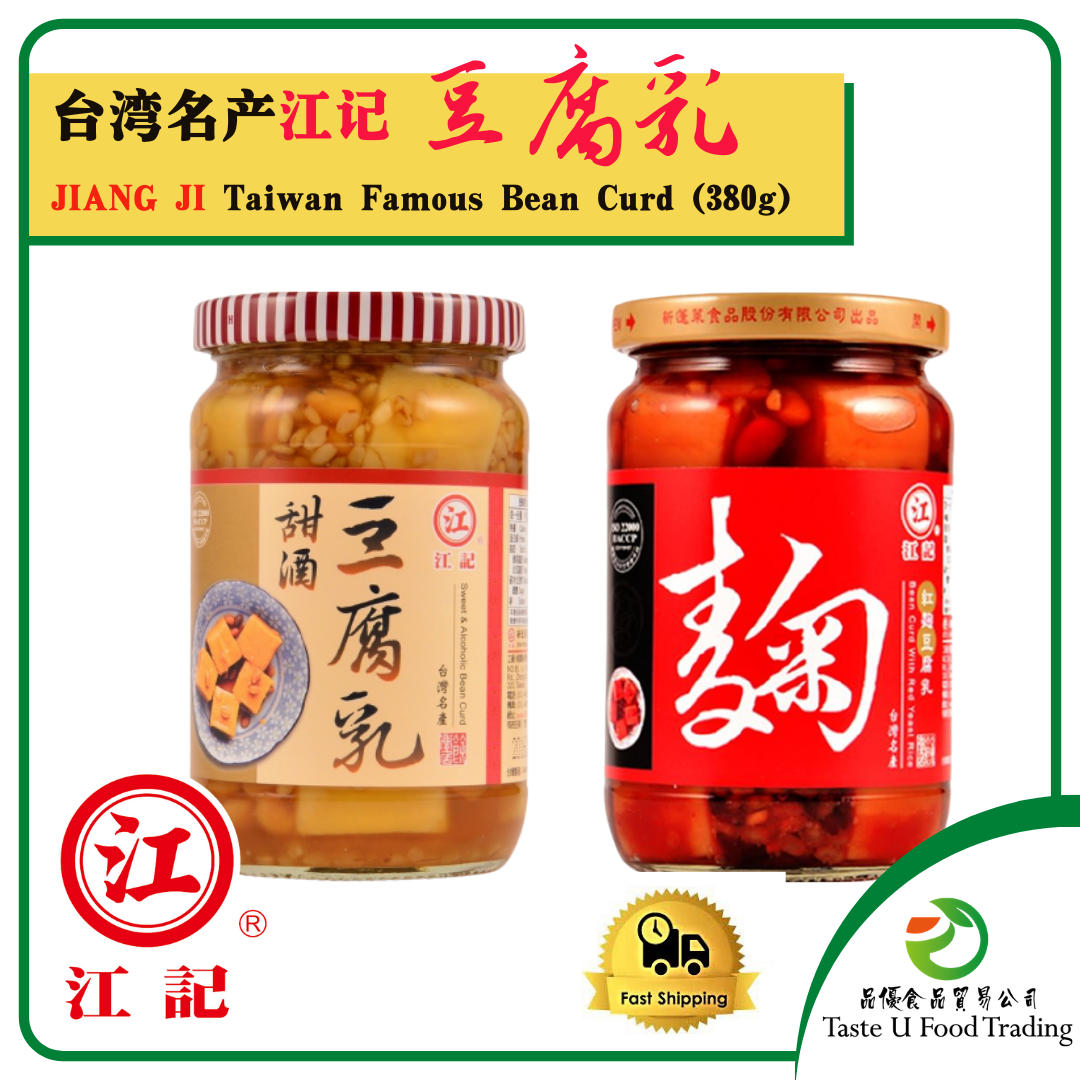 Taiwan Jiang Ji Traditional Sweet & Alchoholic / Red Yeast Rice Beancurd 380g 台湾 江记 甜酒、红曲 豆腐乳