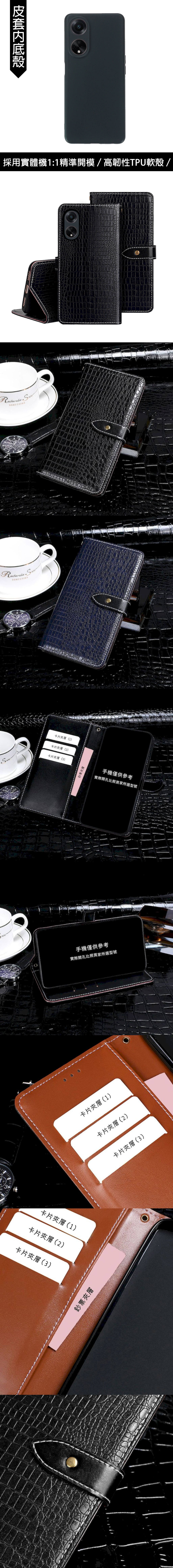 299-OPPO-鱷魚紋磁扣帶左右翻蓋皮套手機套(A74 5G)