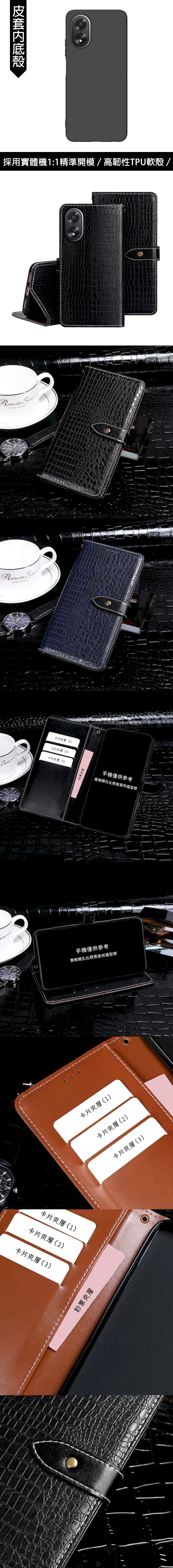 299-OPPO-鱷魚紋磁扣帶左右翻蓋皮套手機套(A74 5G)