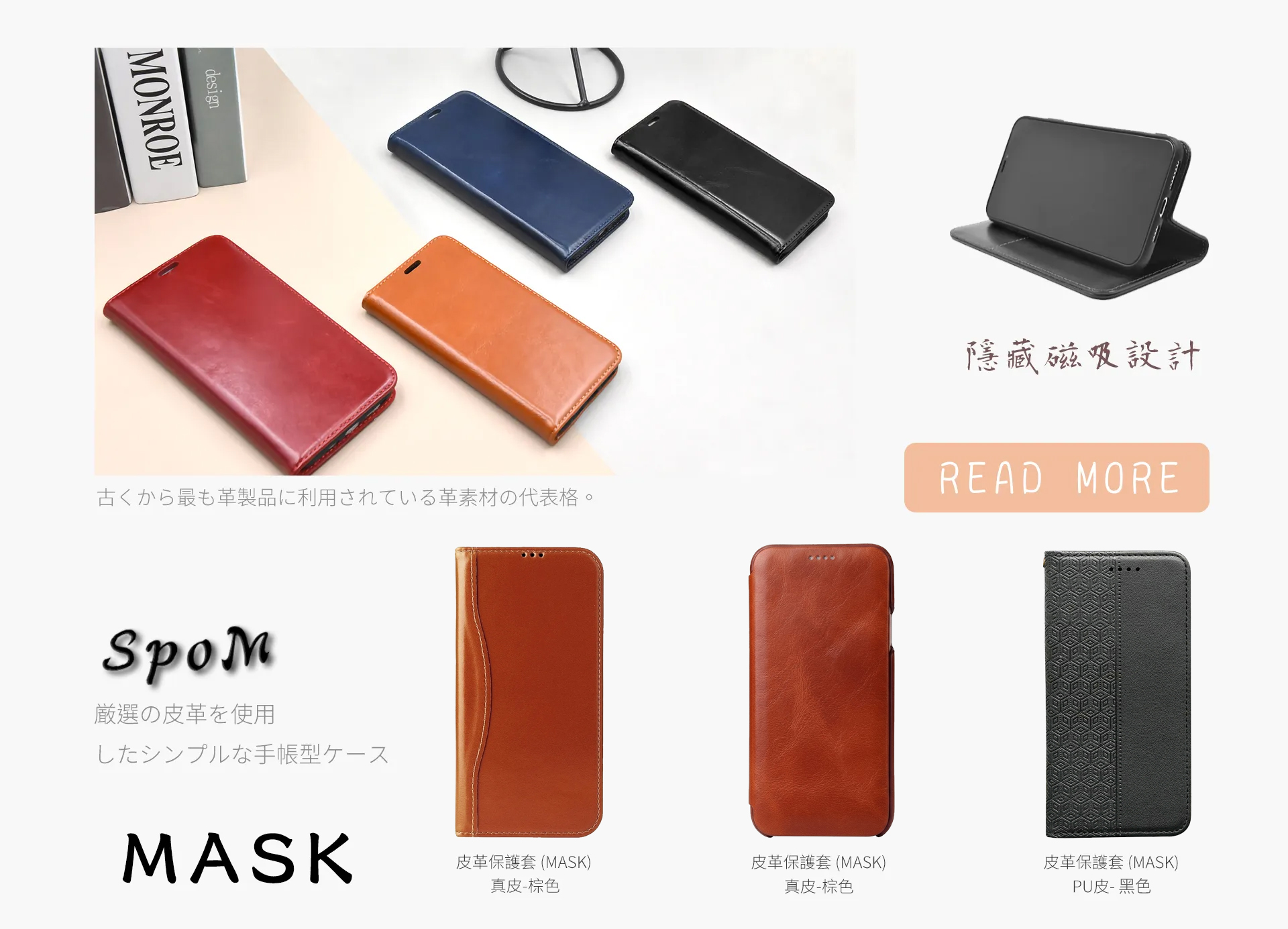 皮革保護套(MASK) - 磁吸隱藏式皮套