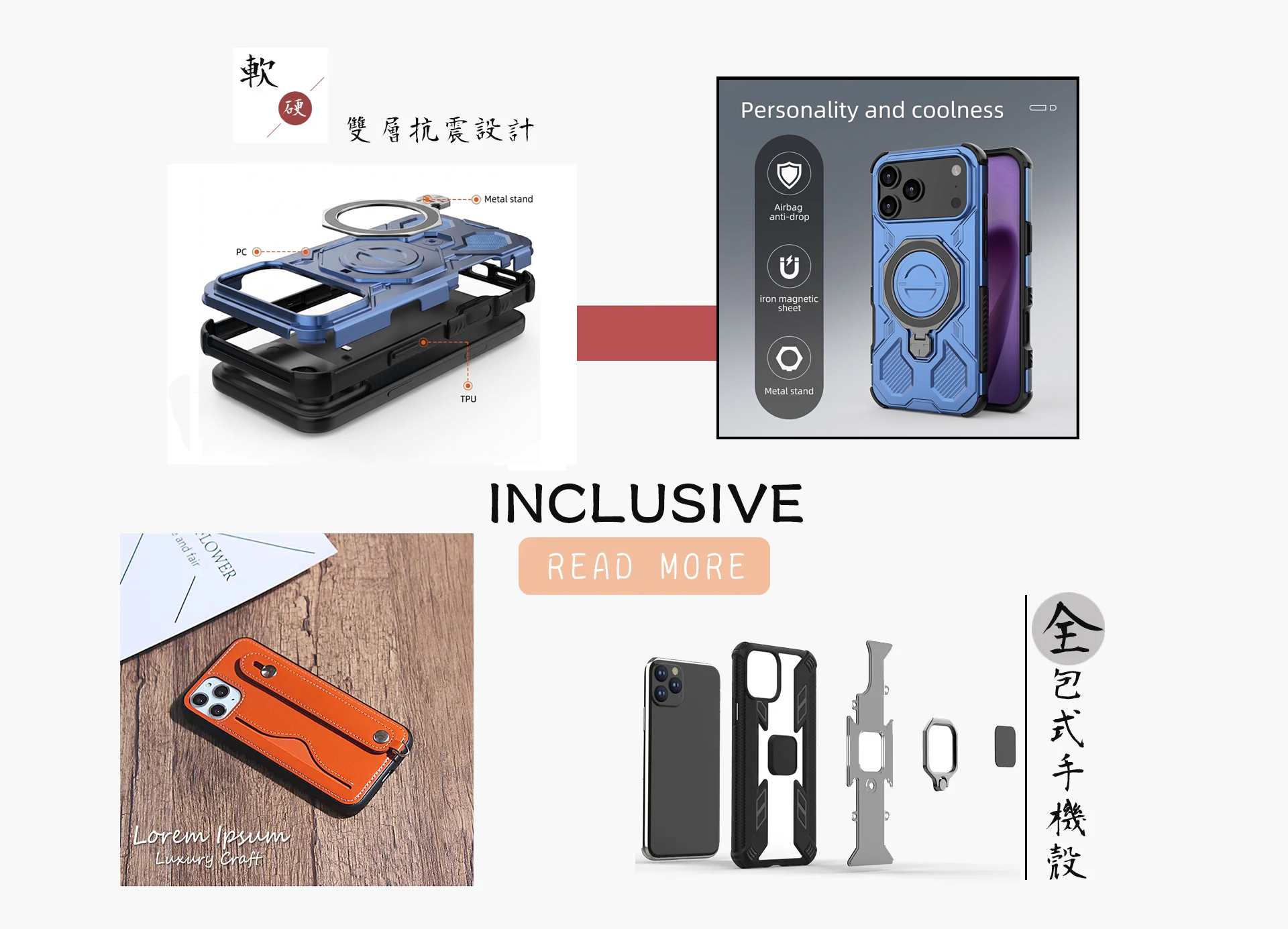皮革保護殼(INCLUSIVE) - 全包式手機殼
