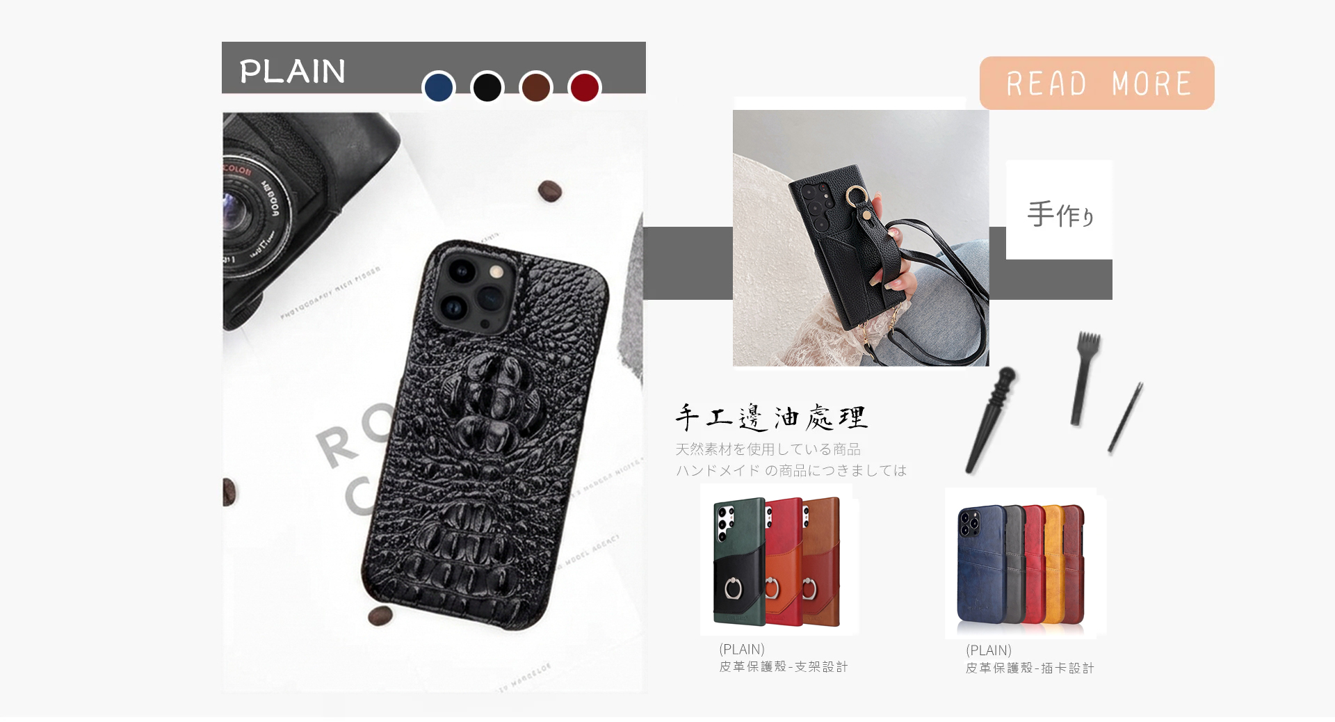 皮革保護殼(PLAIN) - 手工油邊手機殼