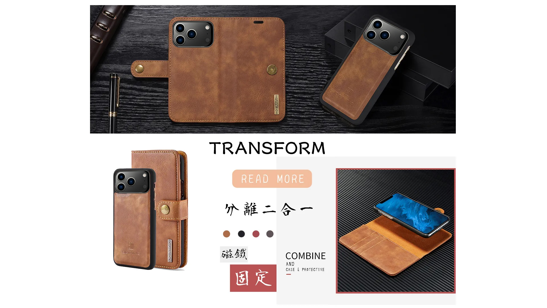 皮革保護套(TRANSFORM) - 分離二合一手機殼皮套