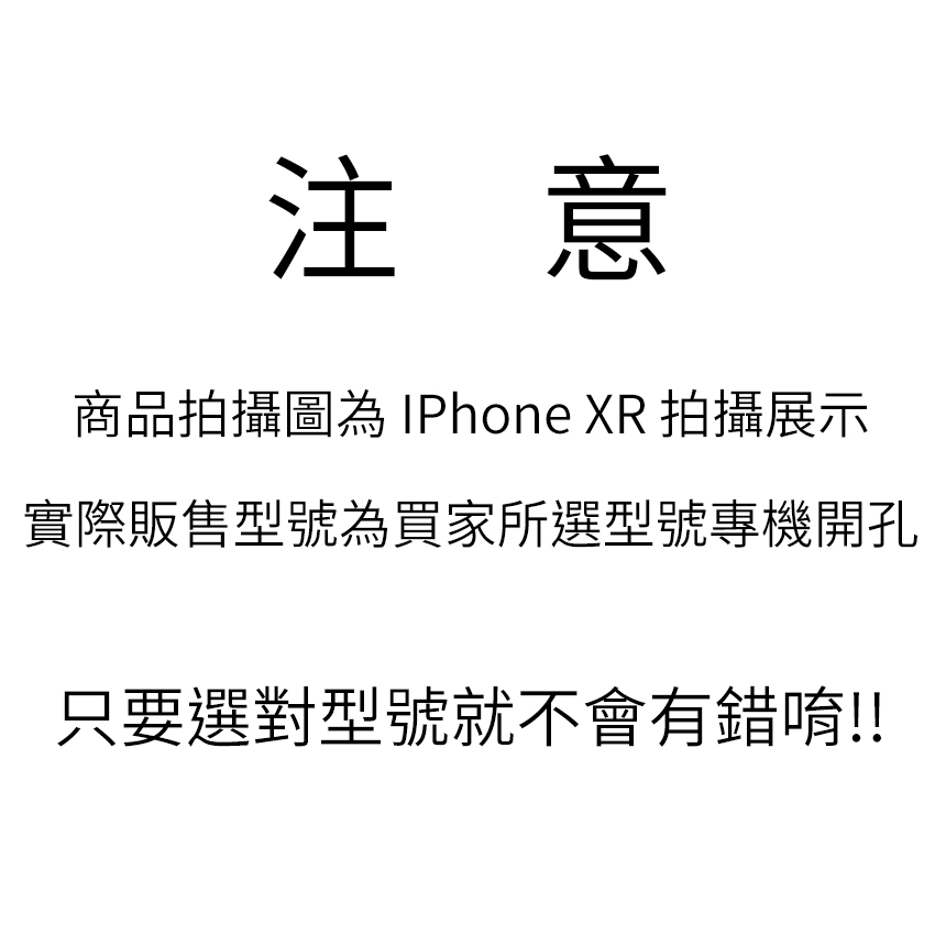 型號注意事項.jpg 380-Apple-暗磁翻蓋磁吸手機套皮套.jpg
