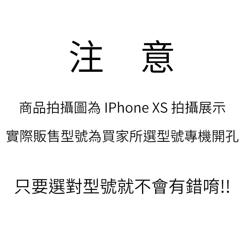 型號注意事項.jpg 380-Apple-暗磁翻蓋磁吸手機套皮套.jpg