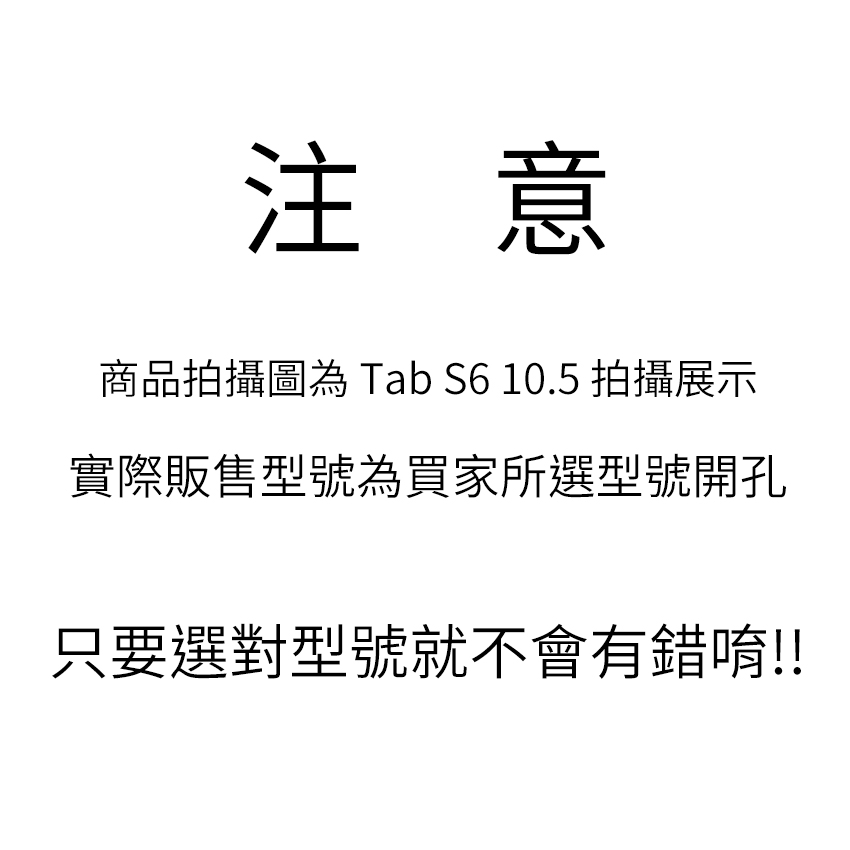 型號注意事項.jpg 型號注意事項
