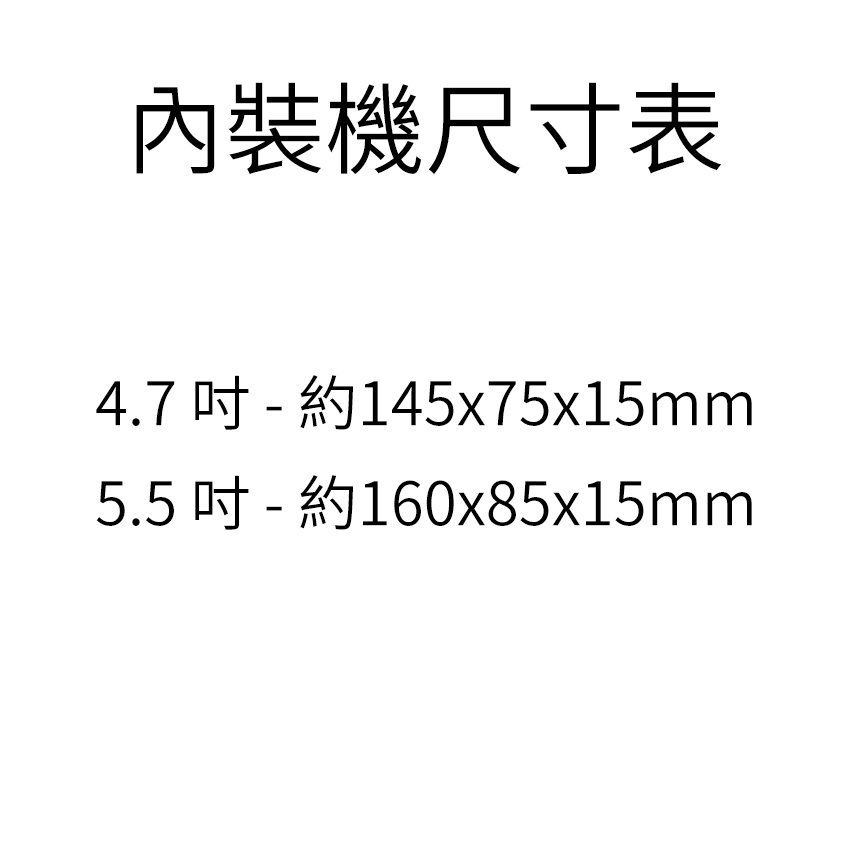 裝機尺寸表.jpg 裝機尺寸表