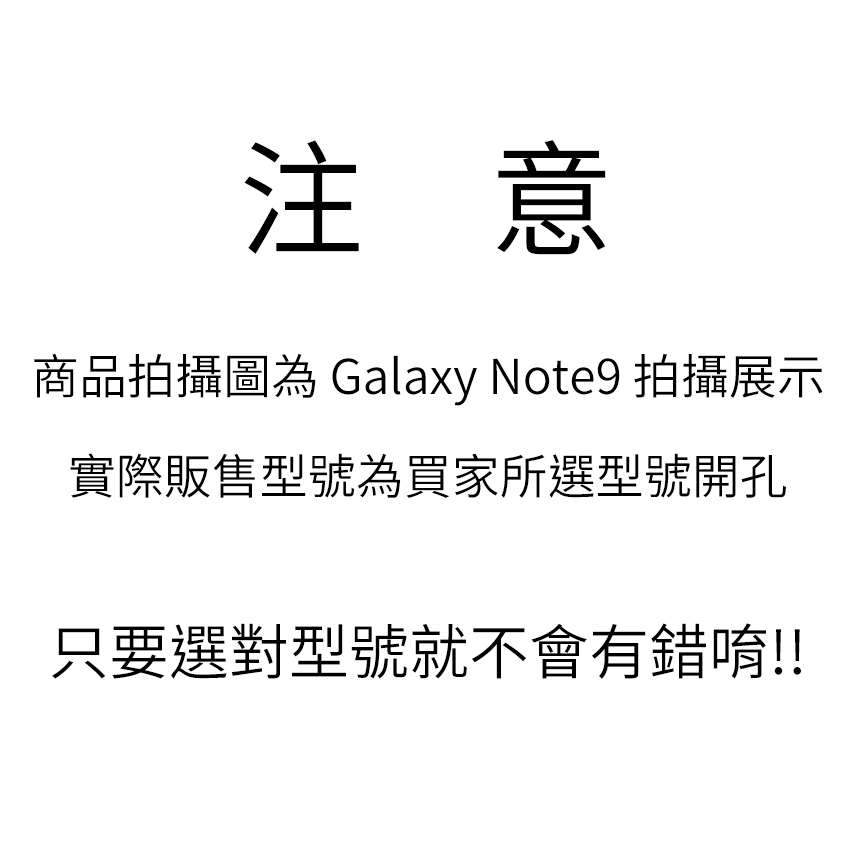 型號注意事項.jpg 型號注意事項.jpg