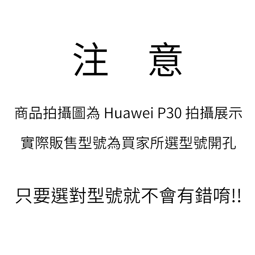 型號注意事項.jpg 型號注意事項.jpg