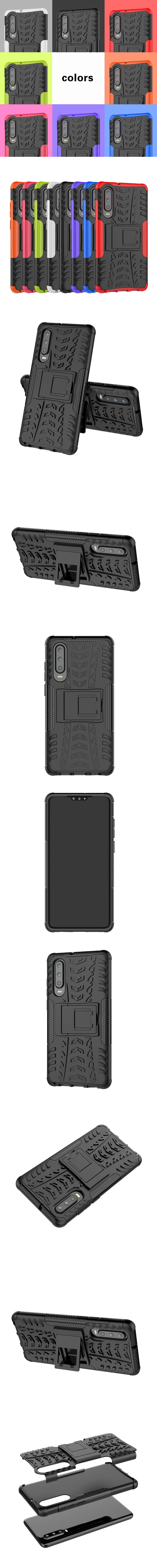 250-Huawei-胎紋鎧甲盾全包手機殼背蓋