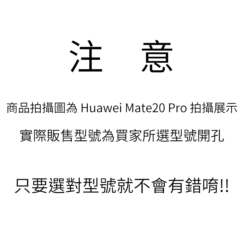 型號注意事項.jpg 型號注意事項.jpg