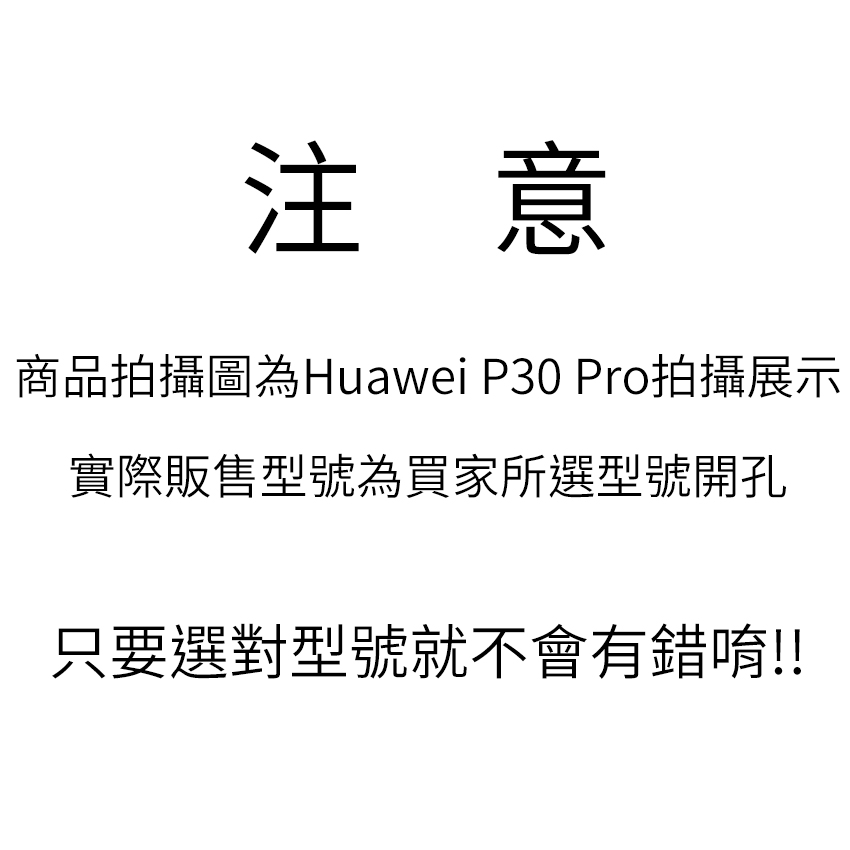 型號注意事項.jpg 型號注意事項.jpg