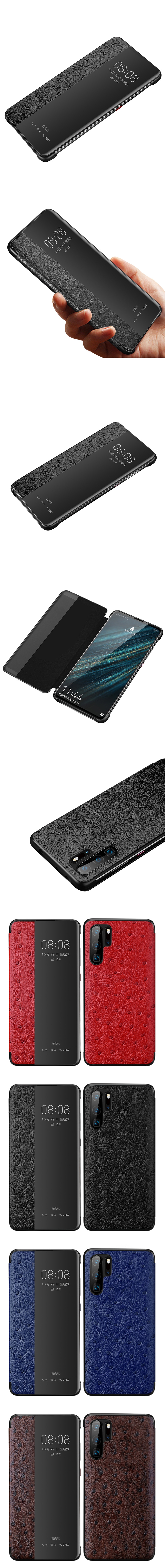799-Huawei-真皮鴕鳥紋智能皮套來電顯示視窗保護套