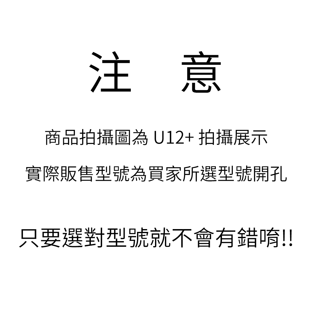 型號注意事項.jpg 型號注意事項.jpg