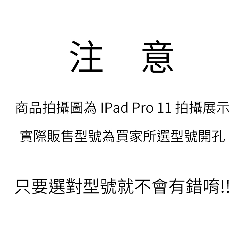 型號注意事項.jpg 型號注意事項
