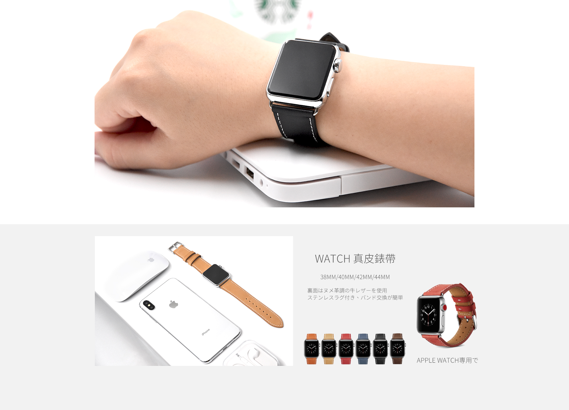 Apple Watch 錶帶全系列