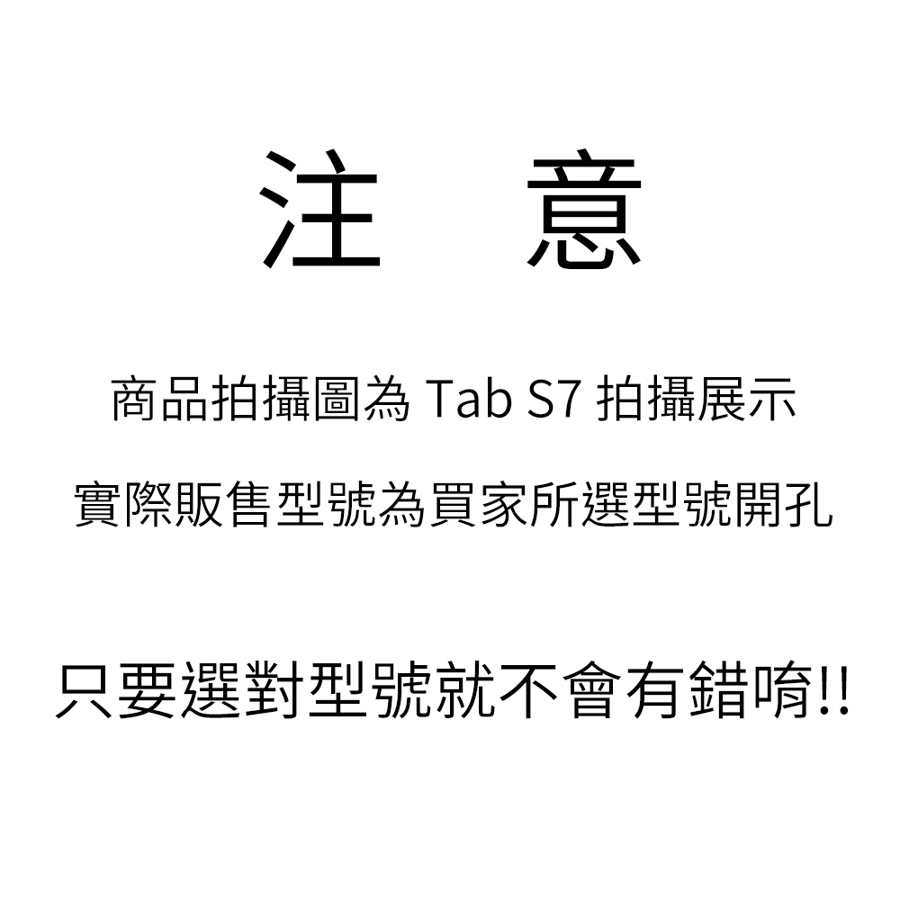 型號注意事項.jpg 型號注意事項