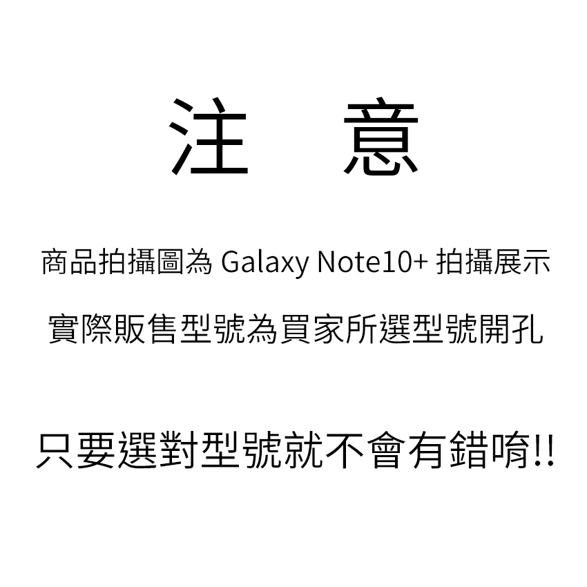 型號注意事項.jpg 型號注意事項.jpg