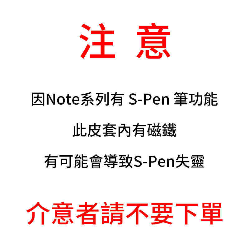 S-Pen干擾注意事項.jpg S-Pen干擾注意事項.jpg