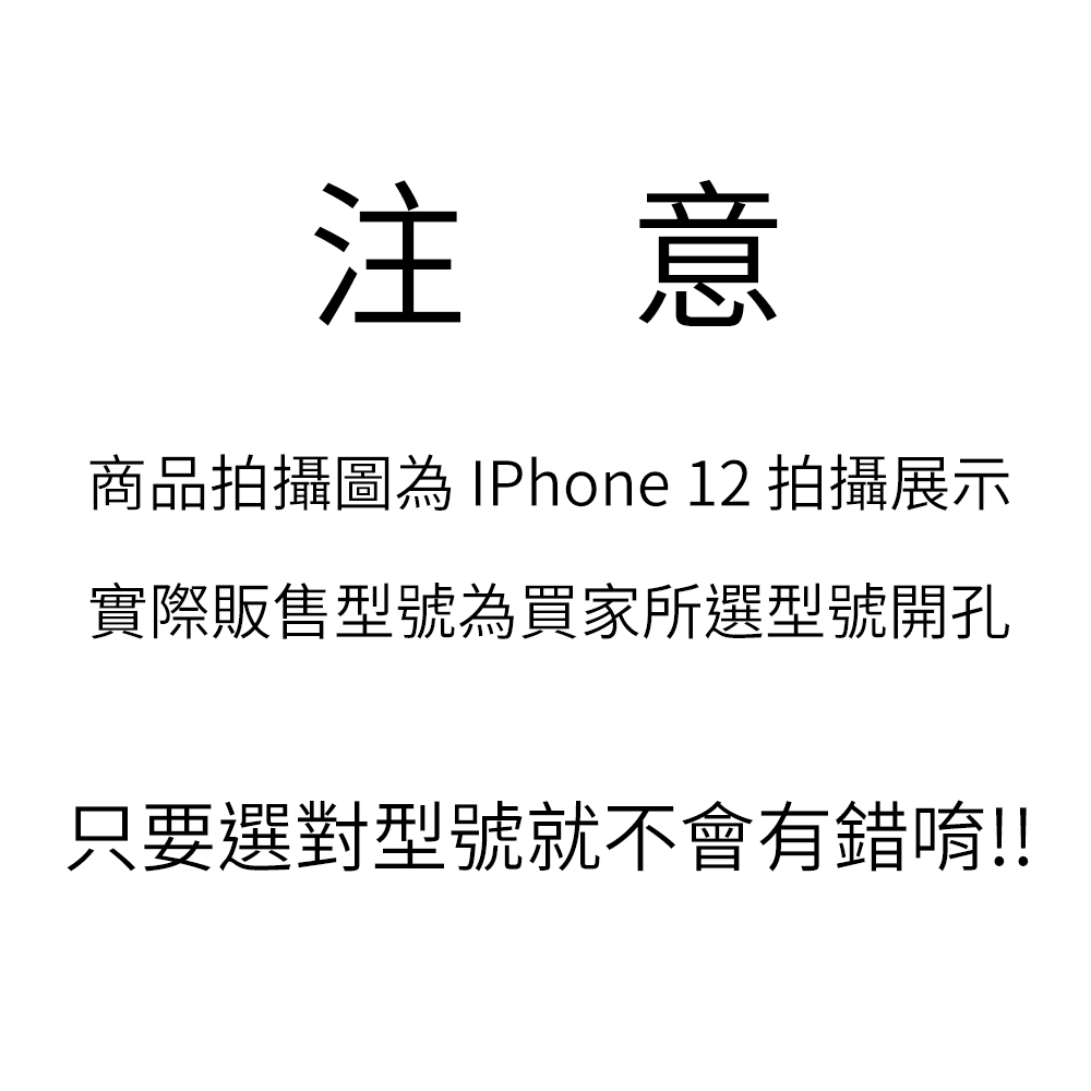 型號注意事項.jpg 380-Apple-暗磁翻蓋磁吸手機套皮套.jpg