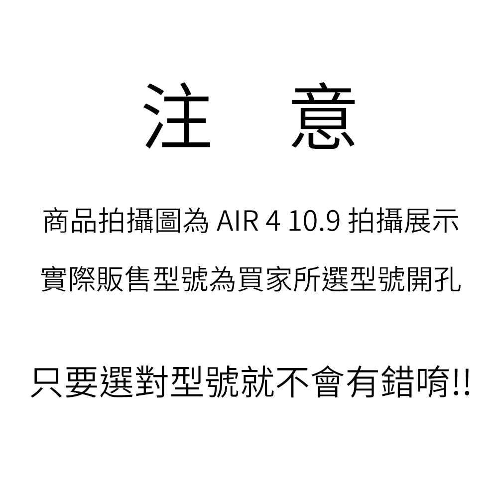 型號注意事項.jpg 型號注意事項