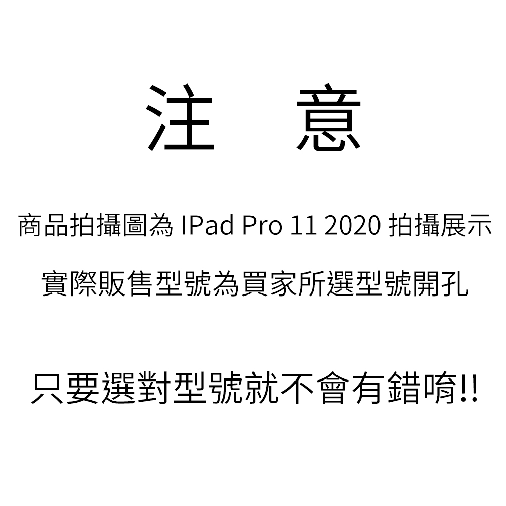 型號注意事項.jpg 型號注意事項