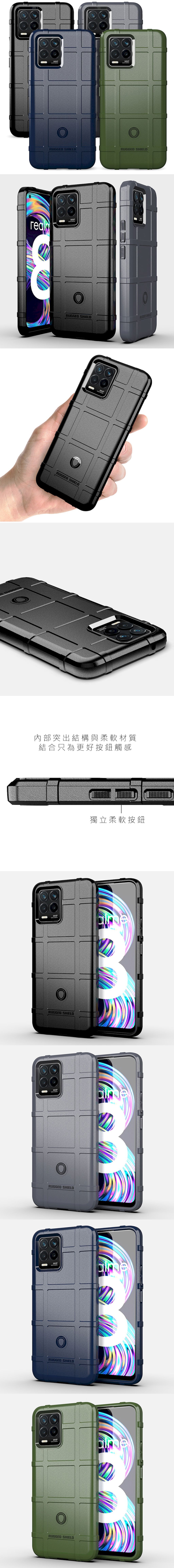 295-Realme-防摔耐磨軍規手機殼防撞軟殼(Realme 8)