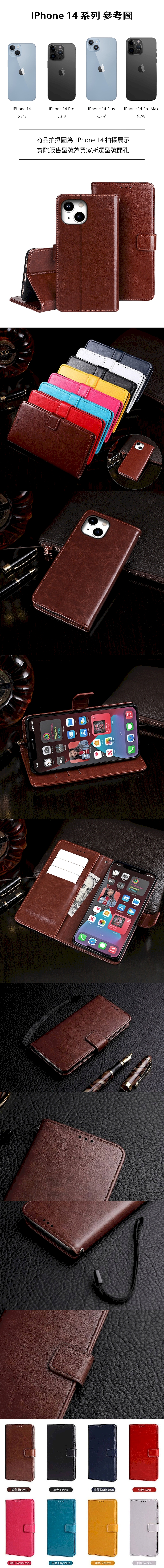 IPhone 13 Pro Max 13 mini i13 5.4/6.1/6.7 皮革保護套(BUCKLE) - 扣帶左右翻蓋皮套