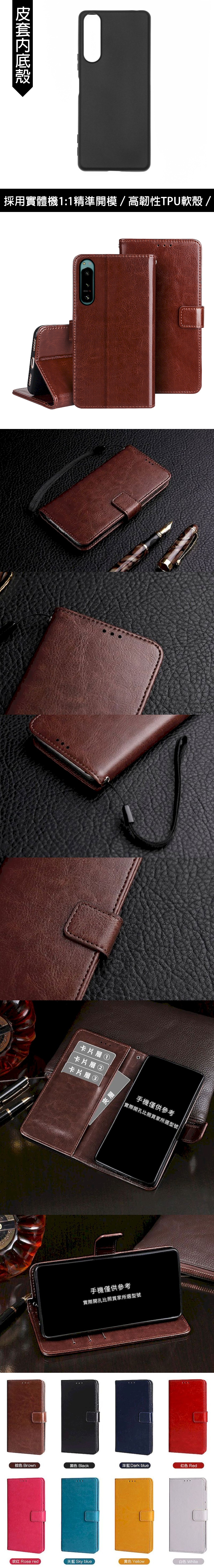 Sony Xperia 5 iii 3代 皮革保護套(BUCKLE) - 扣帶左右翻蓋皮套