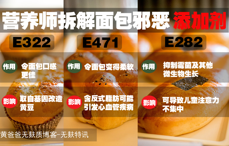 面包防腐剂.jpg