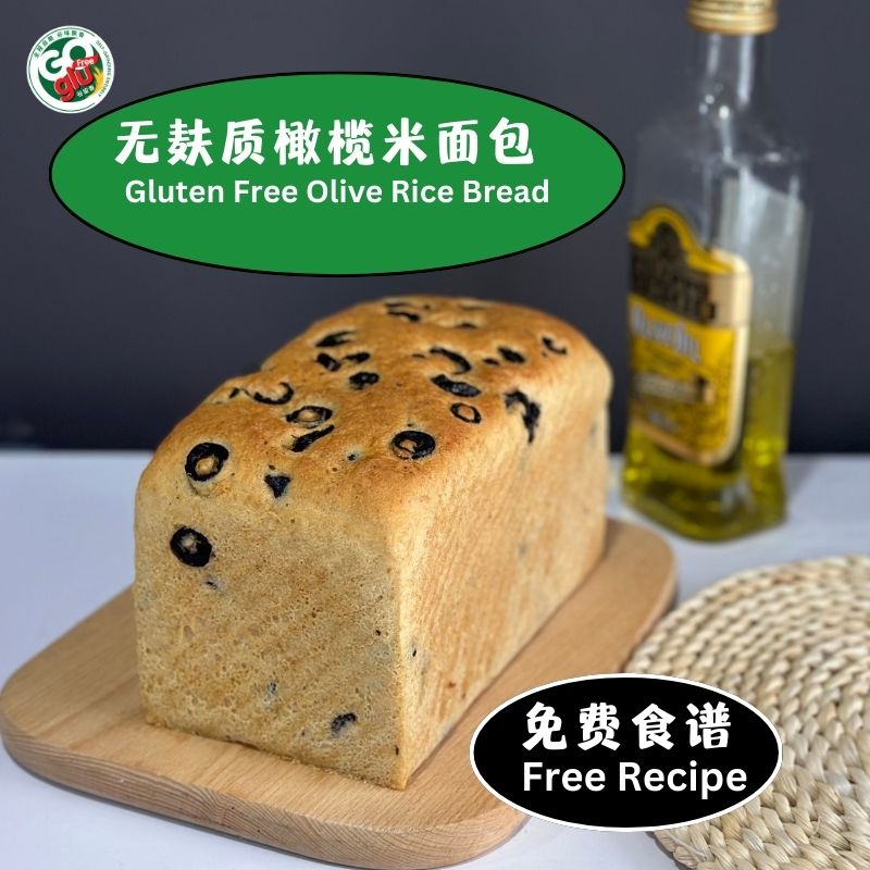 Olive Rice Bread 