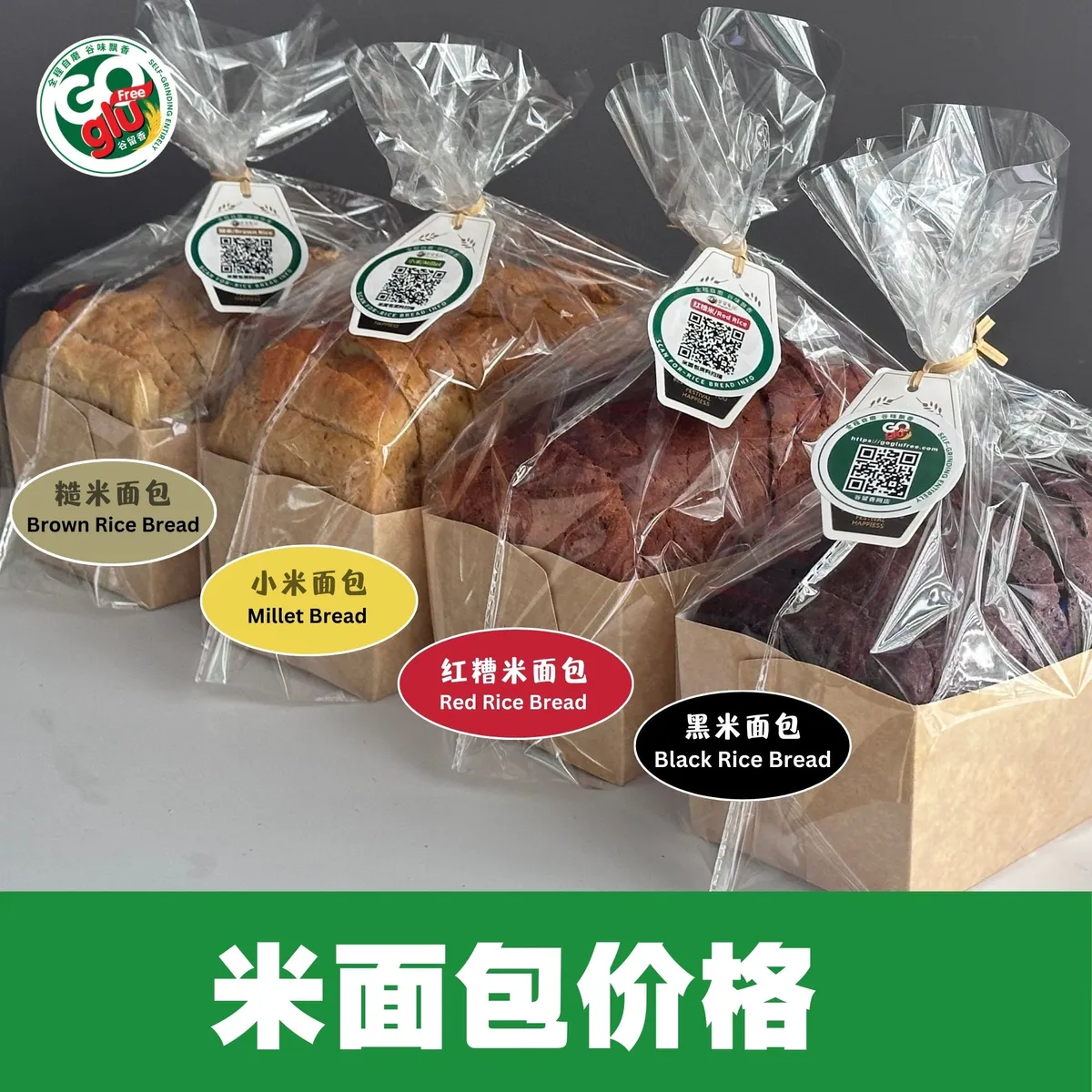 米面包价格 / Rice Bread Price