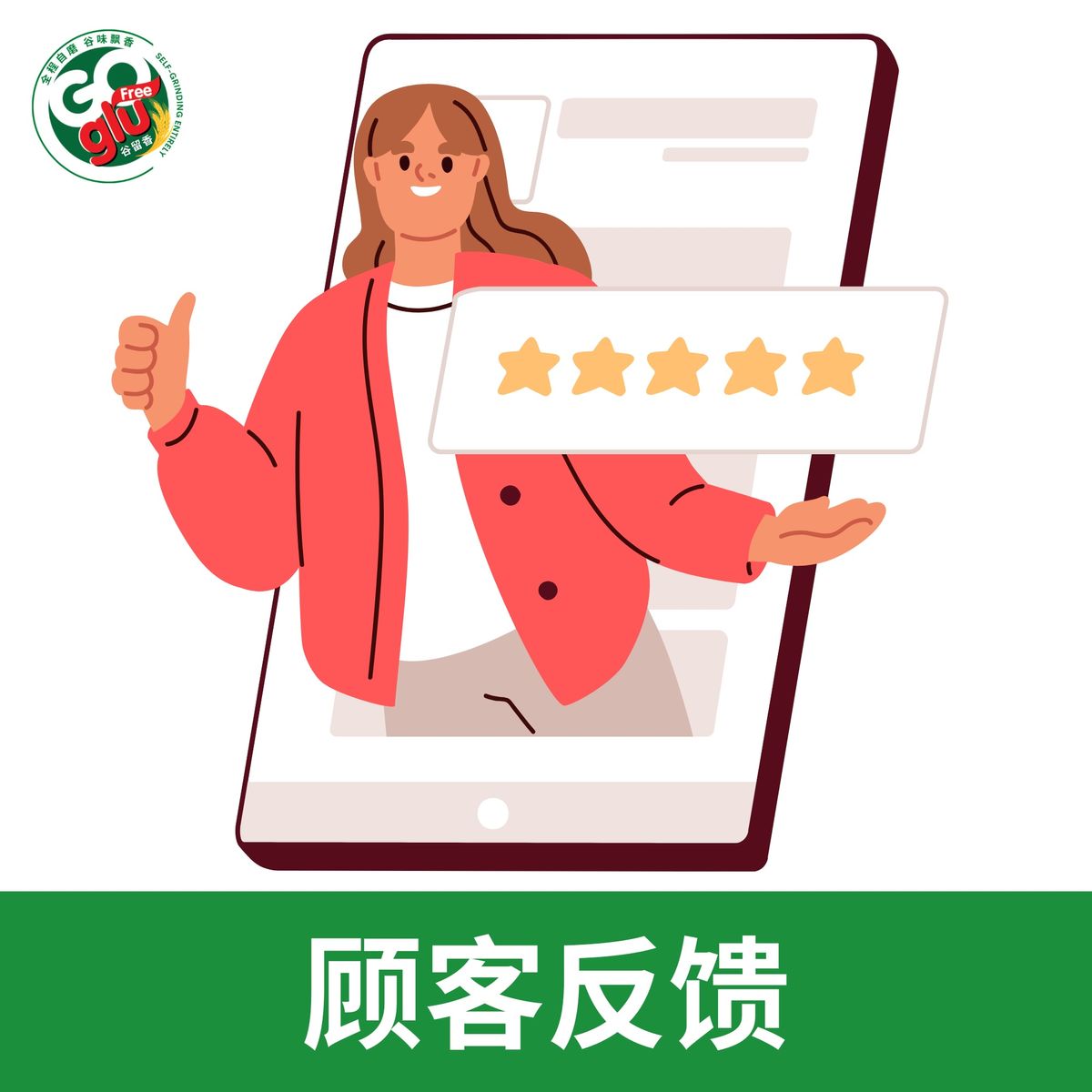 米面包顾客反馈