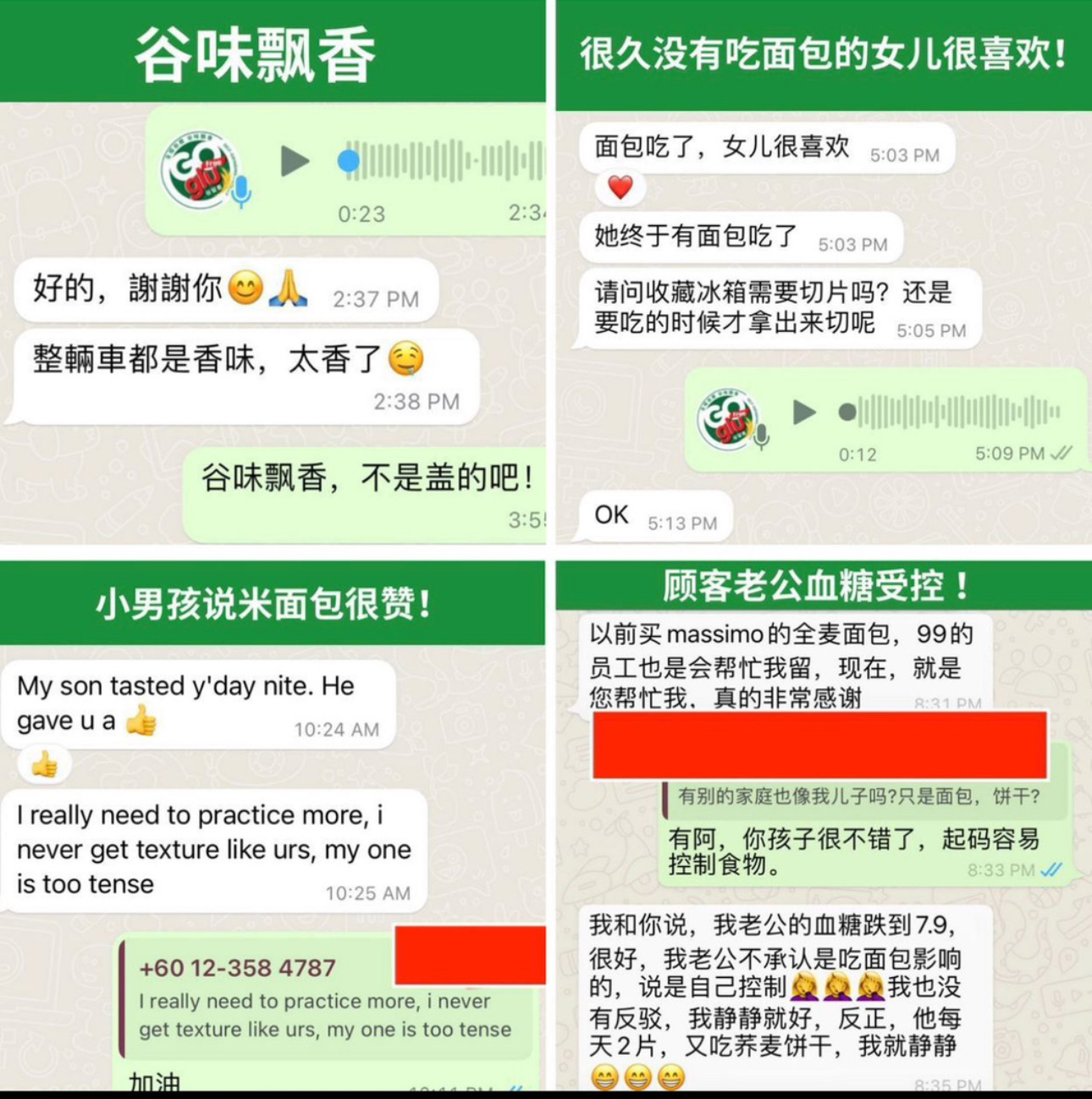 顾客反馈1