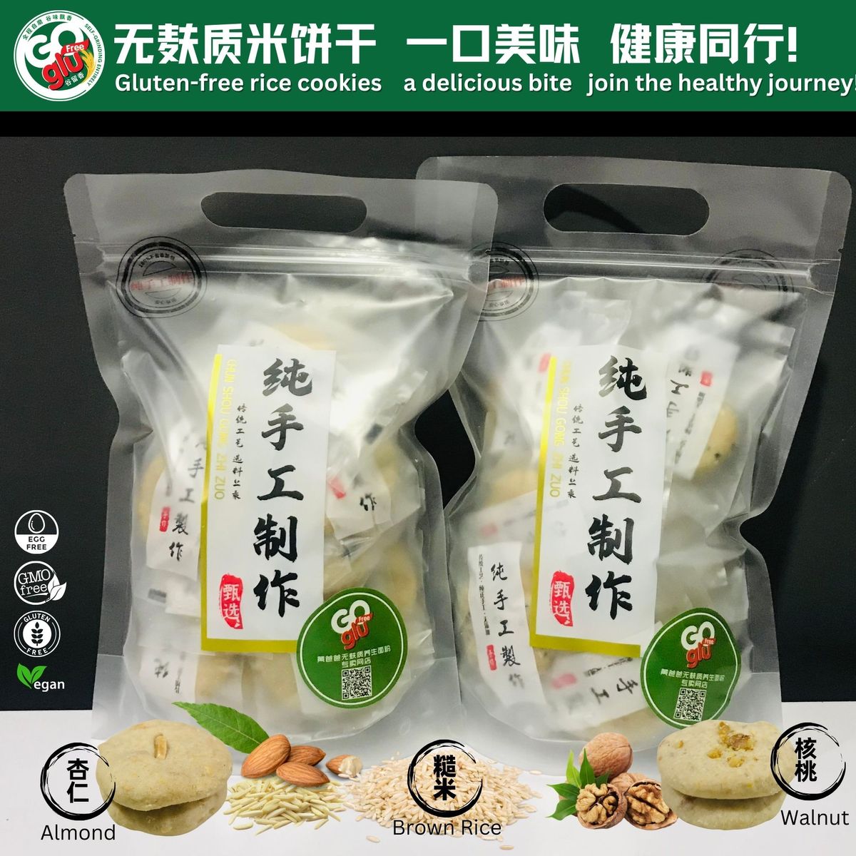 米饼干简介