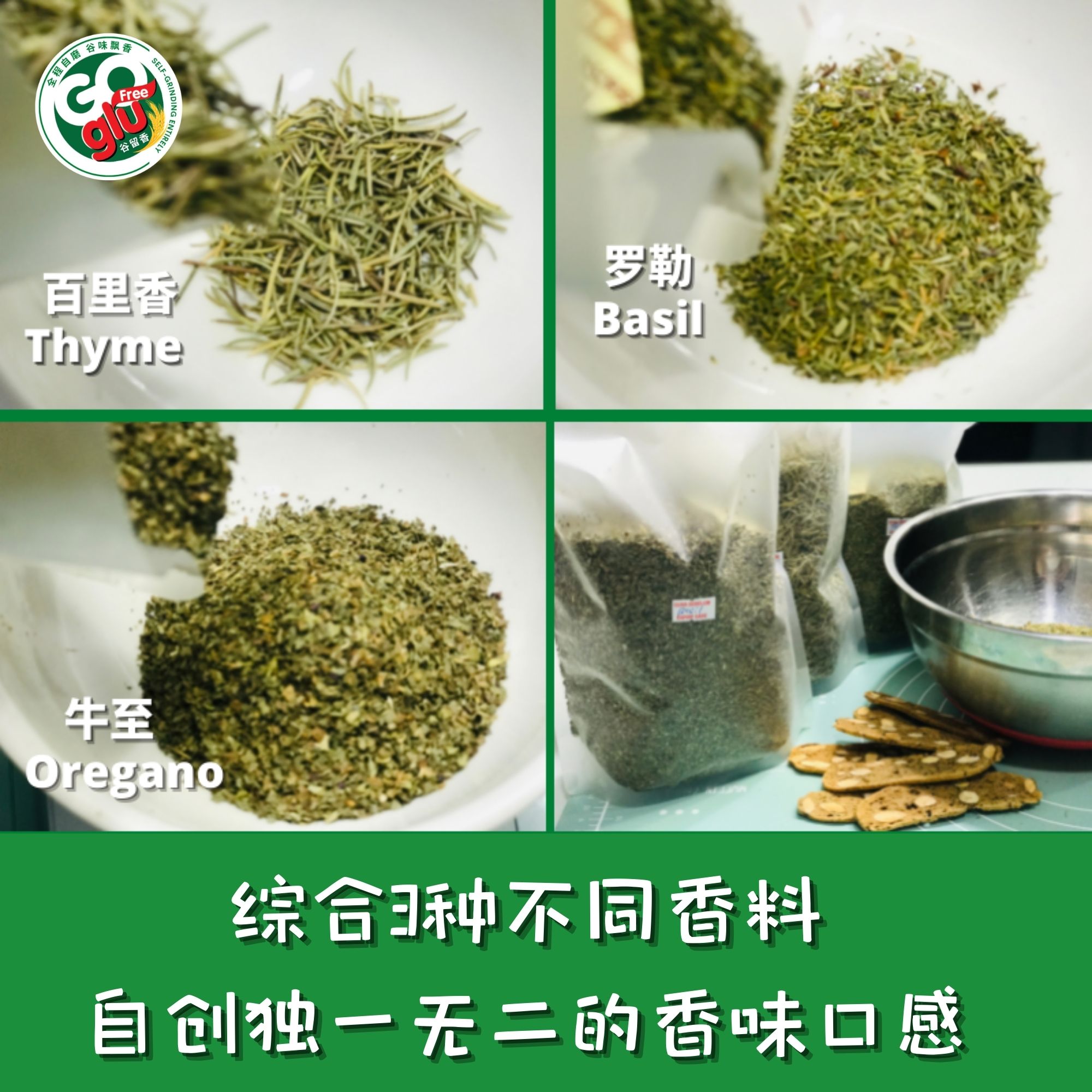 PM-香料-3种不同香料