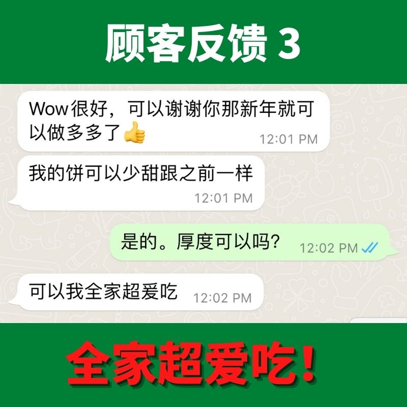 全家超爱吃