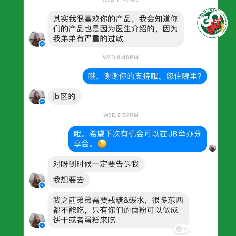 控糖三宝-顾客反馈5