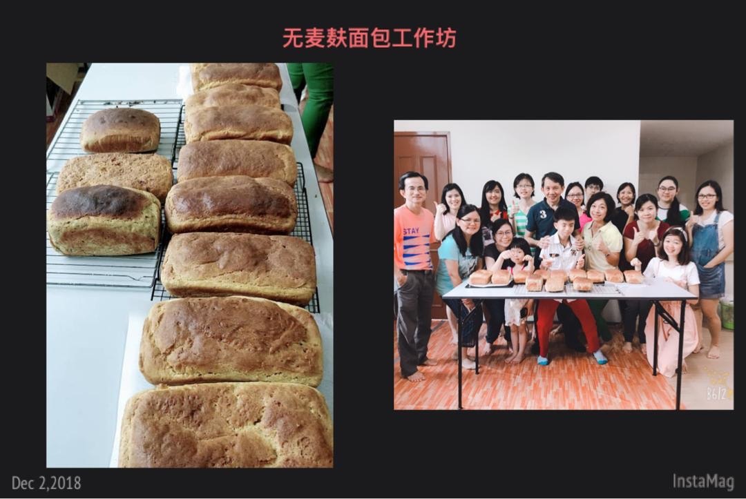 无麸质工作坊 - Happy Land - 2/12/2018