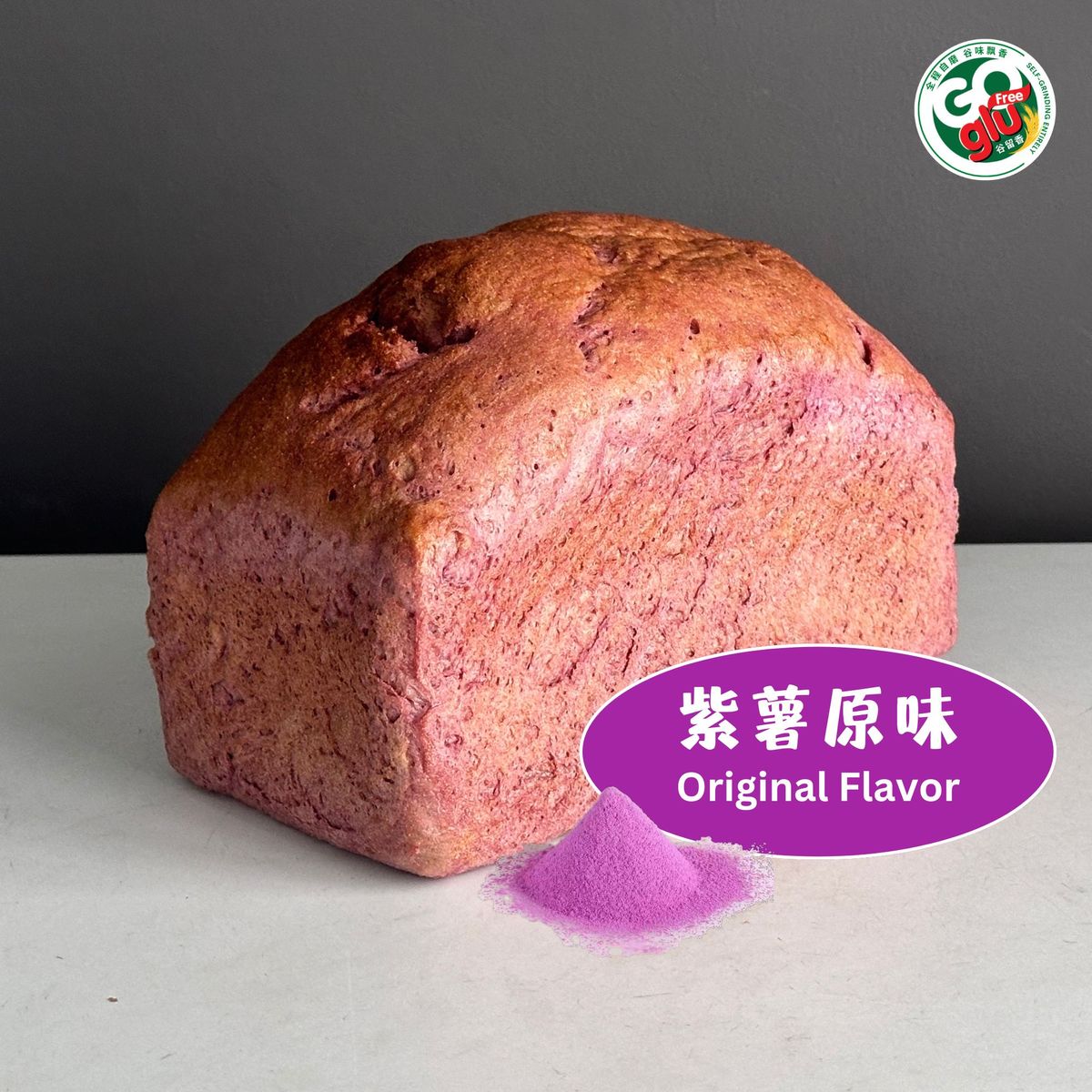紫薯胚芽珍珠米面包 / Sweet Purple Potato Pearl Rice Bread