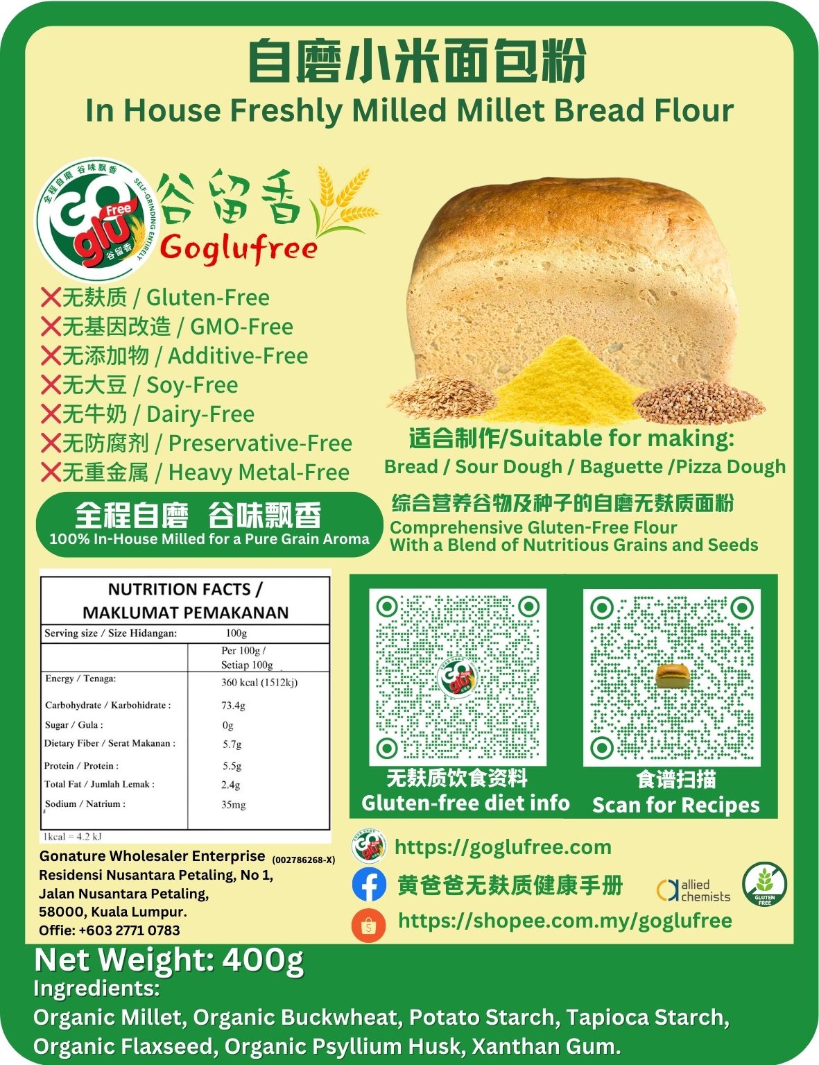 Millet Flour 最新-1013