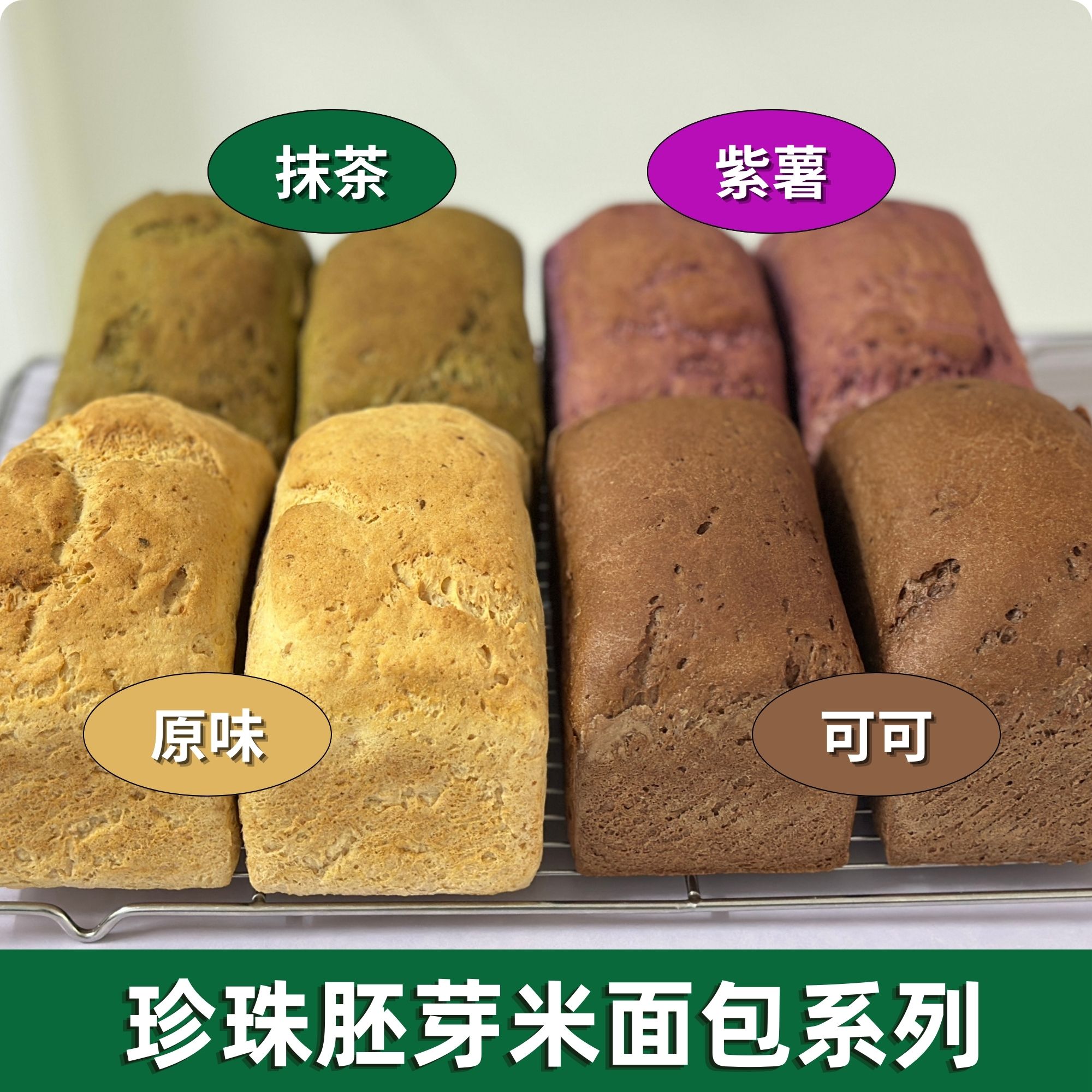  | 谷留香 - Goglufree 无麸质产品专卖网店