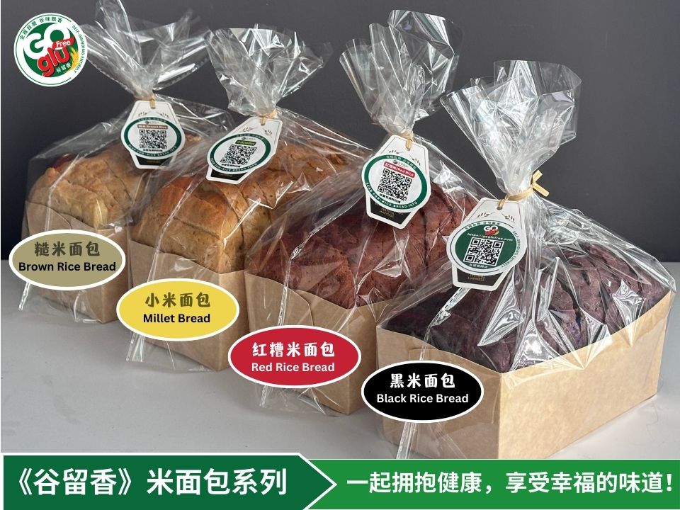  | 谷留香 - Goglufree 无麸质产品专卖网店