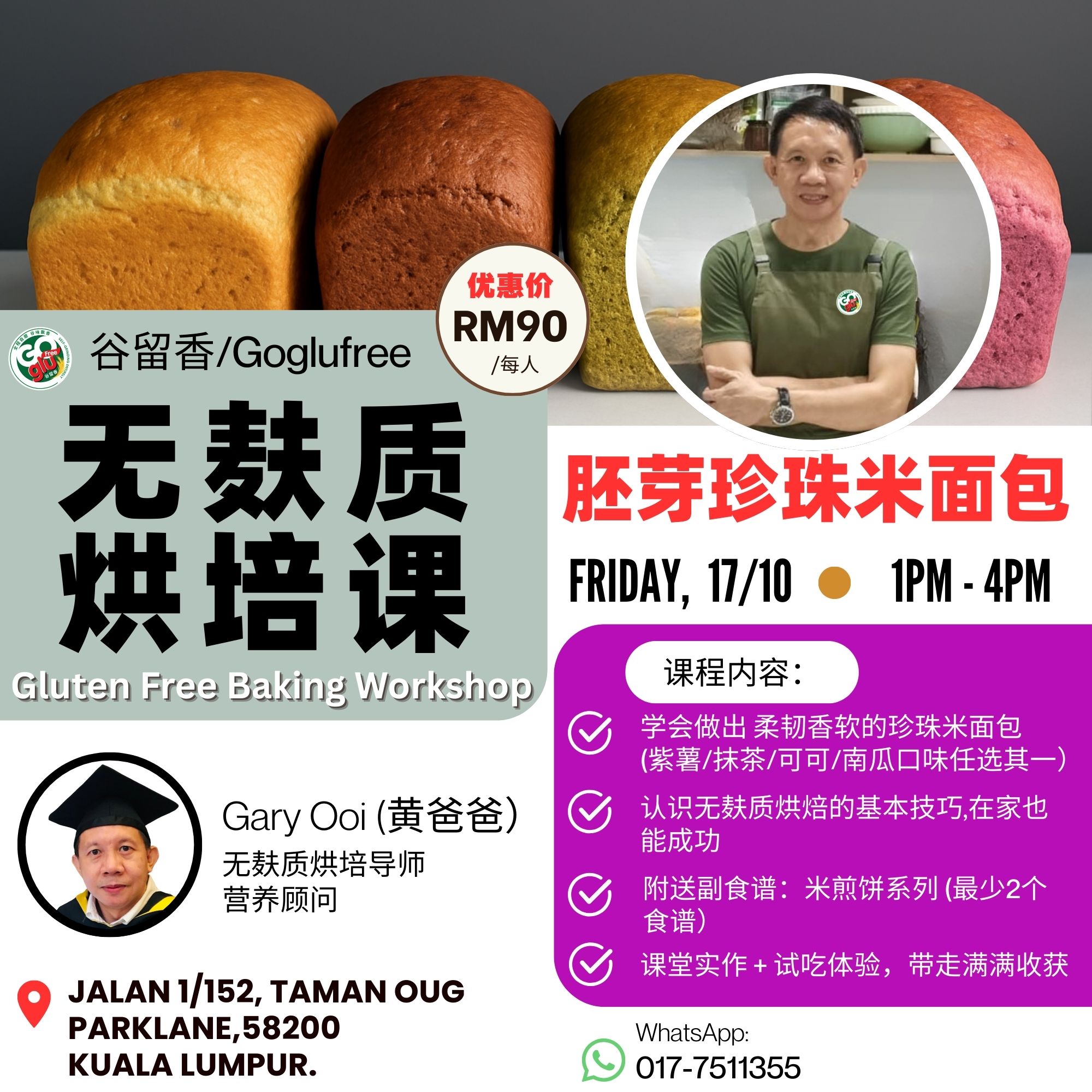 Baking Class 17-10-pearl rice bread
