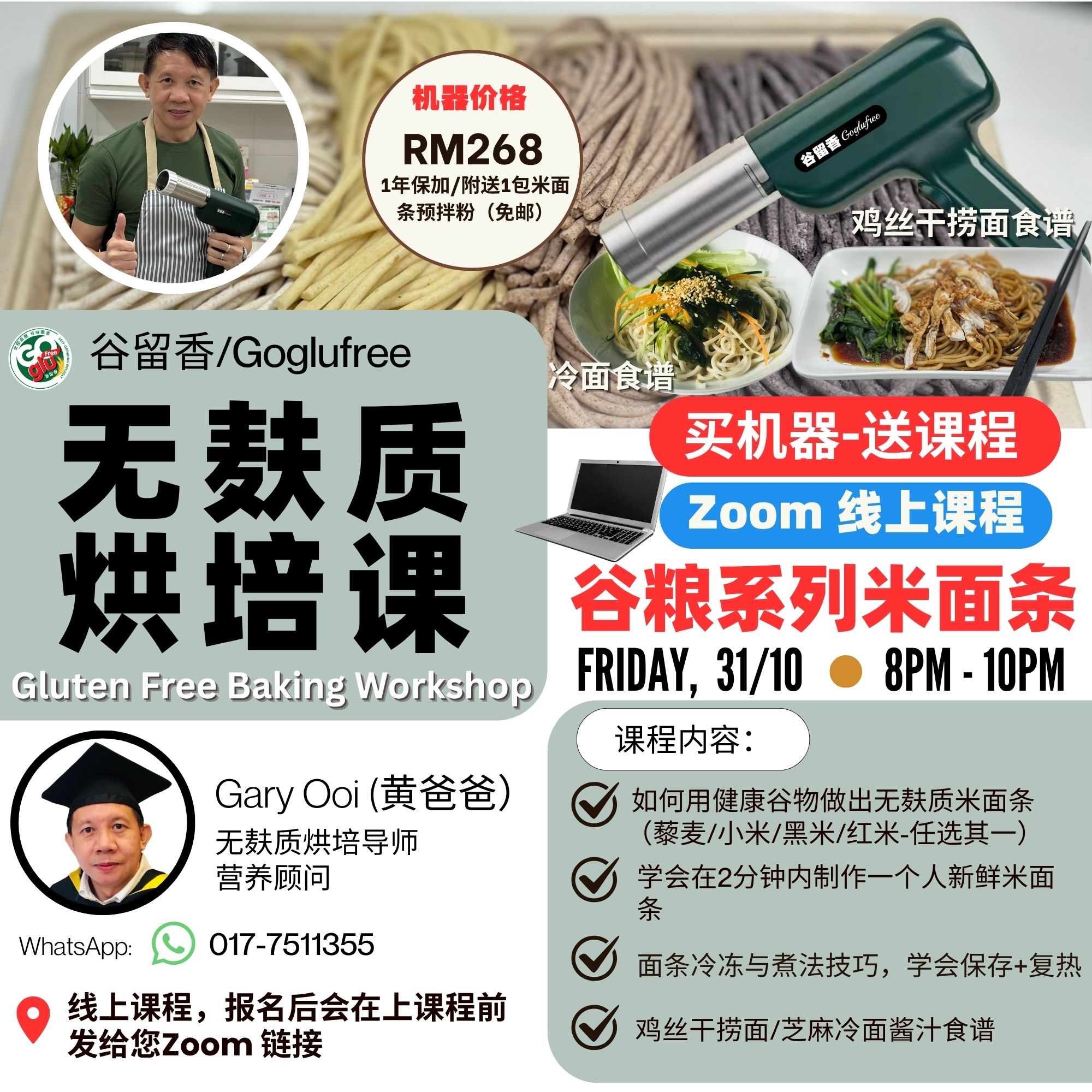 Baking Class 31-10- zoom noodle class