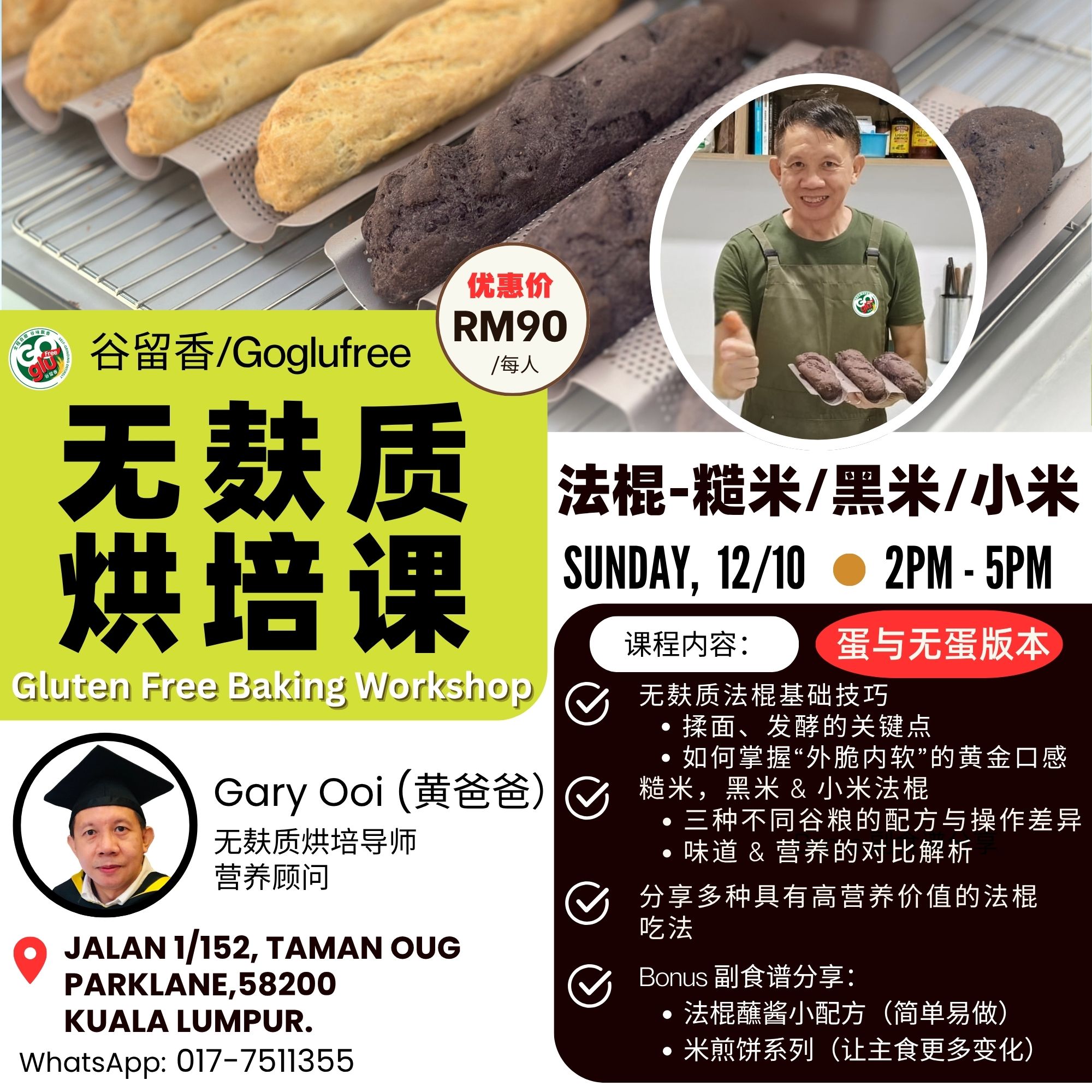 Baking Class-12-10-Bagguete