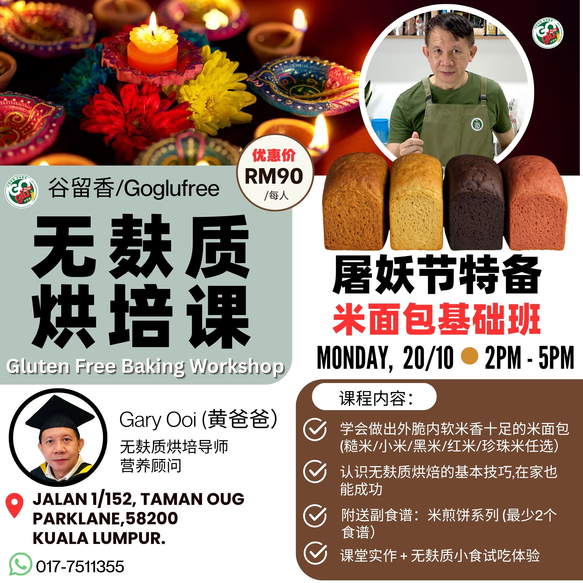 Baking Class Deepavali - Basic Rice Bread