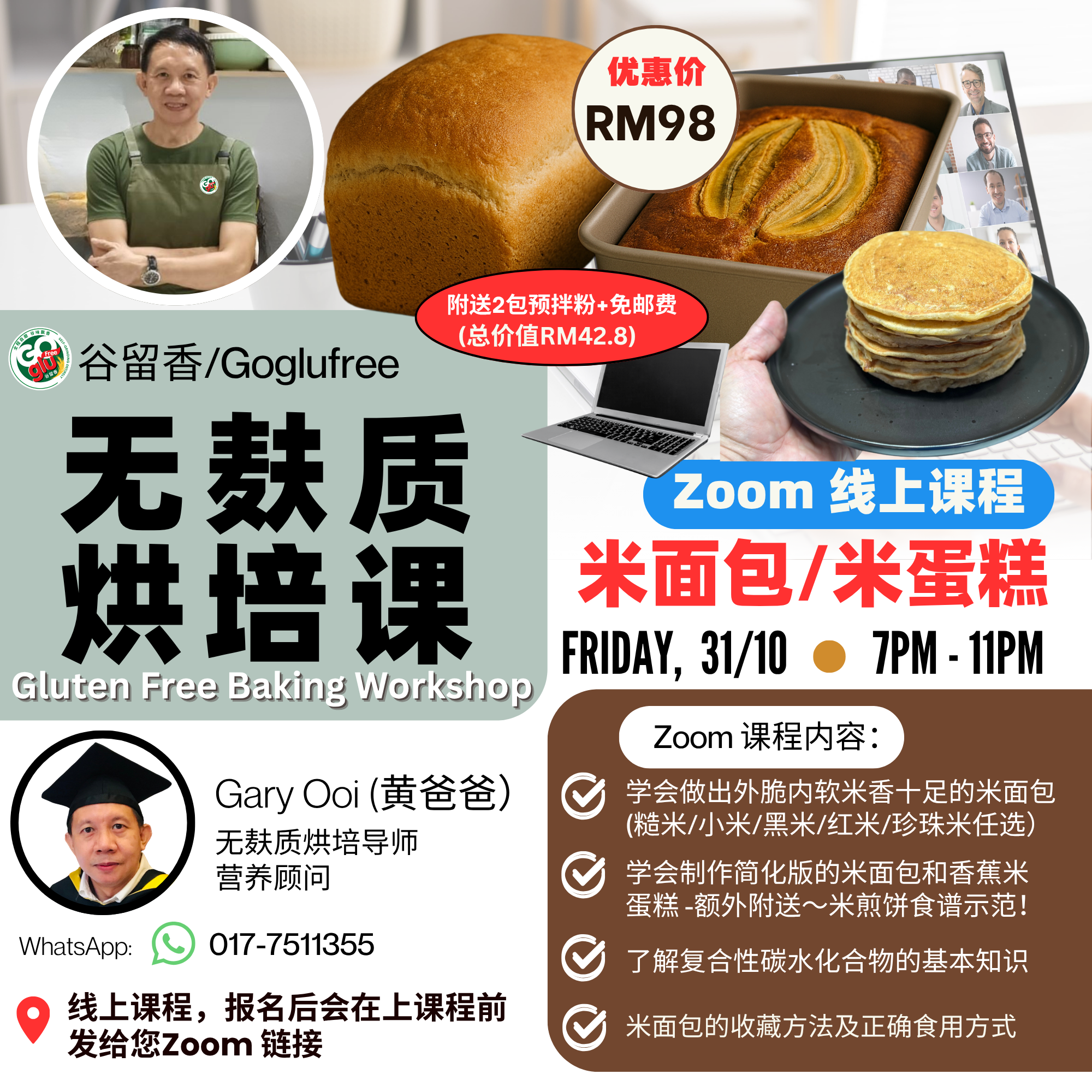Baking Class 24-10-zoom - basic bread-no price