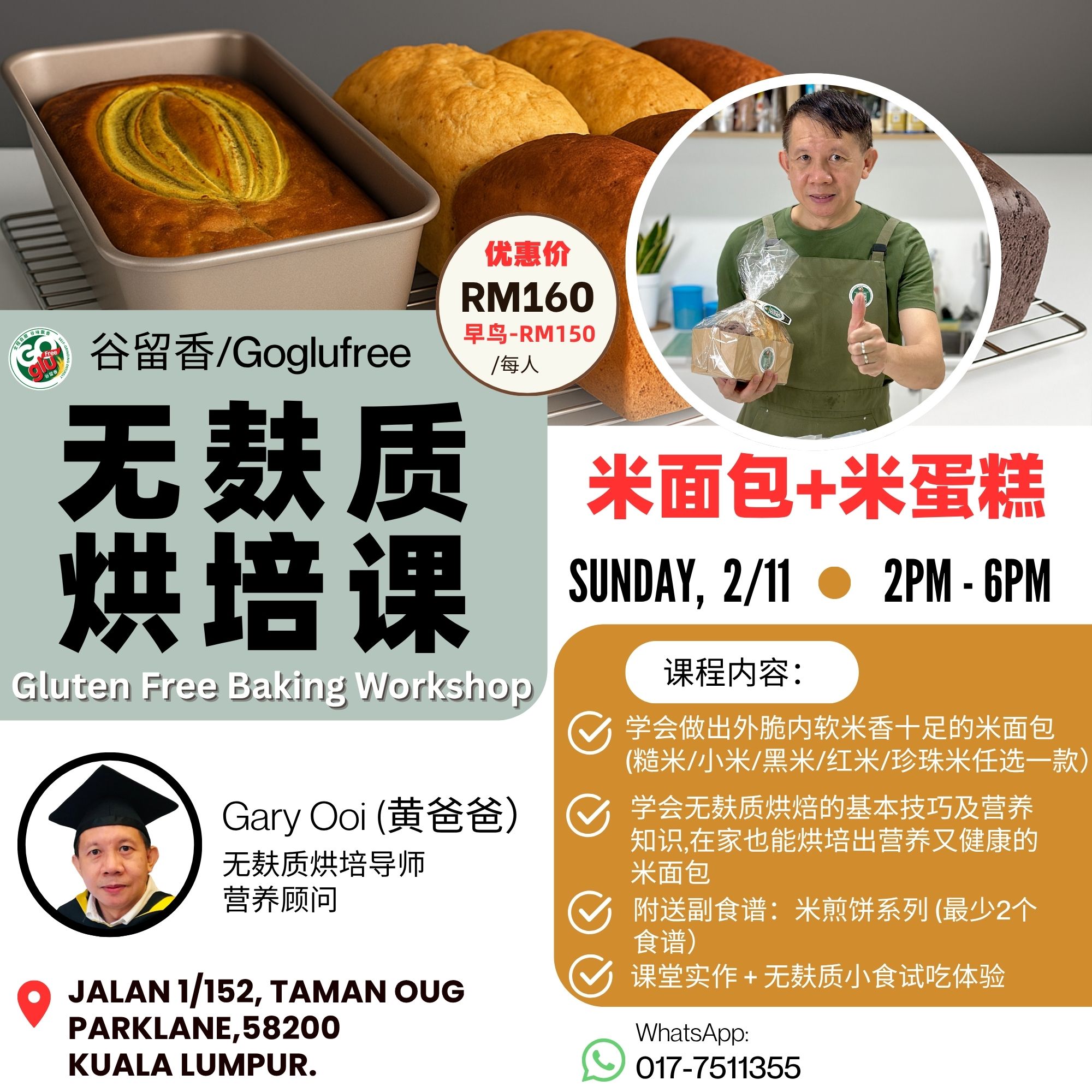 2-11-bread+cake-amended